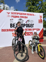 Велопробег «Мы помним- мы гордимся» Велопробег «Мы помним- мы гордимся».