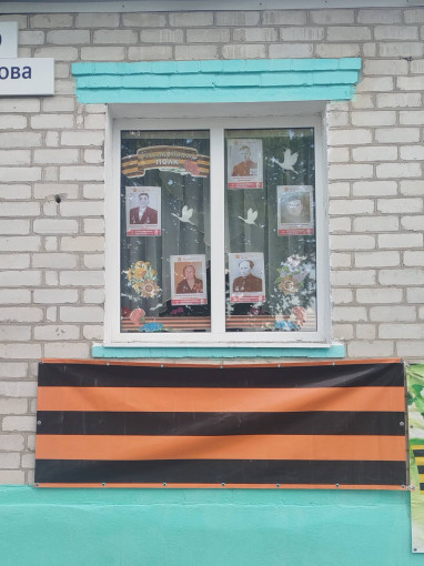 Окна победы! Окна победы! .
